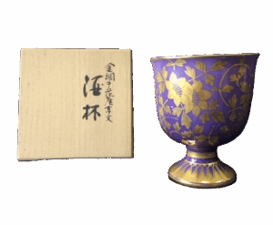 吉田美統-金襴手花唐草文酒杯